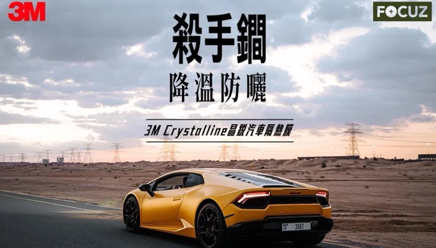 車窗隔熱